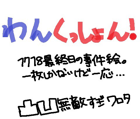 う/わ/さ/のき/っ/す