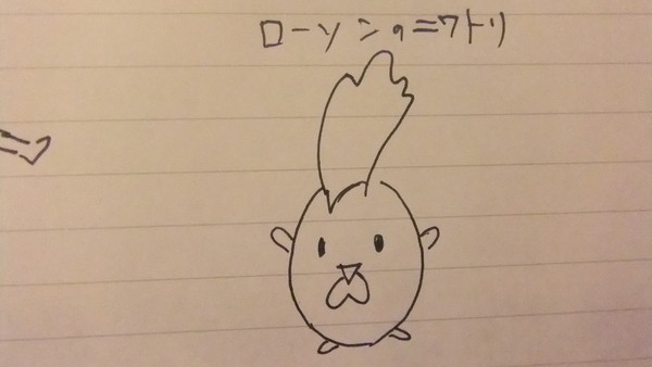 ロー○ンのニワトリ