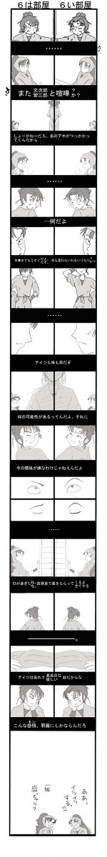 [腐向け]両片思い[留文]