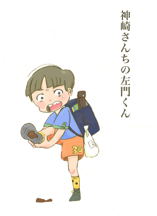 三ろ漫画（現パロ）「まいご まいご」