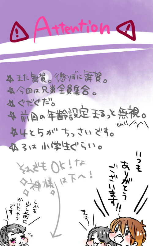 皆でお昼寝
