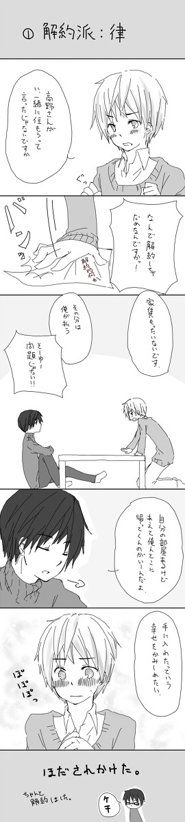 付き合い始めたら同棲してほしい
