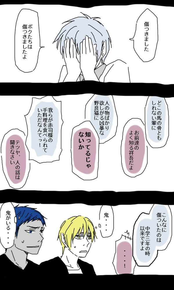 赤司様ｖｓ寝顔の決着