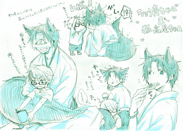 【緑高】くどく狐高尾パロ