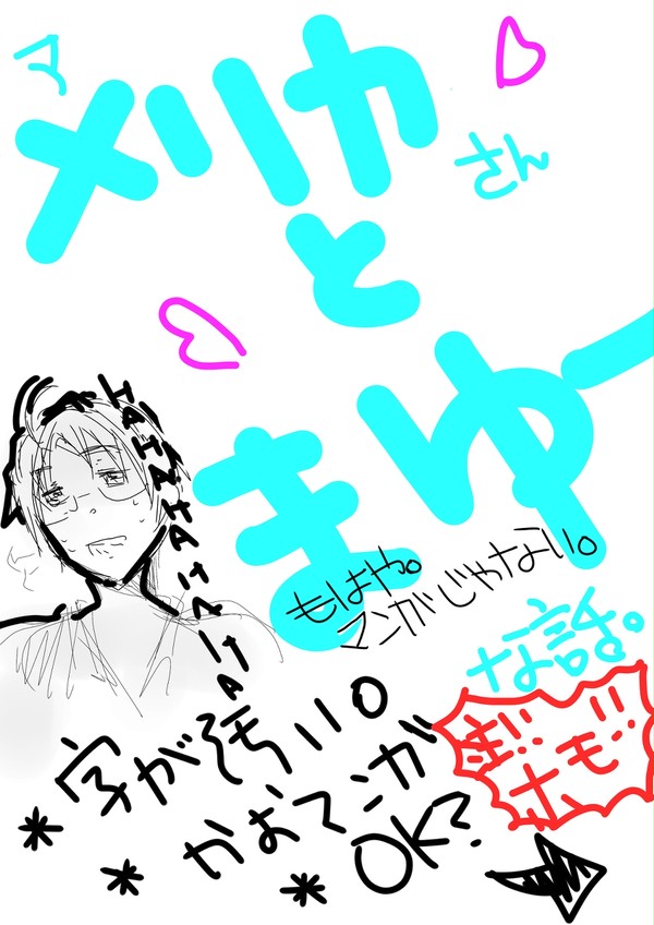 どこにってそりゃ尻あｎｒｙ