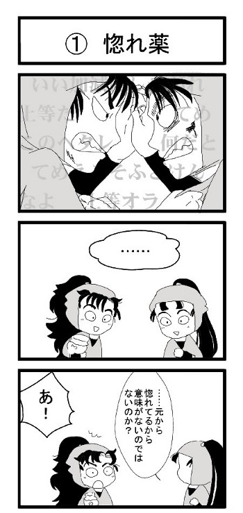 [腐向け]　おくすり三種　[留文]