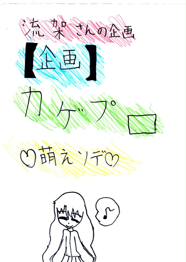 流架の企画