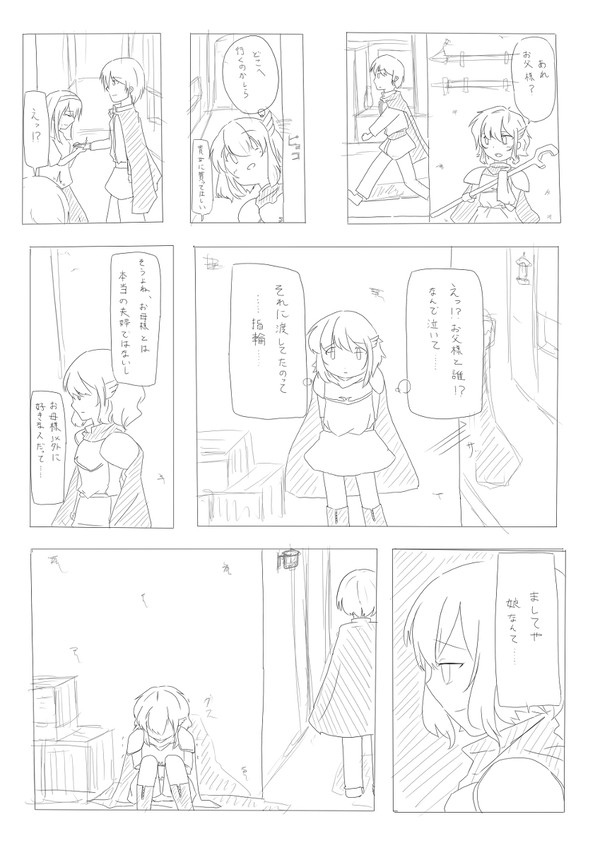 すきすきお父様