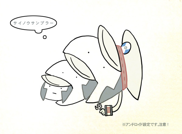 ロボットたちのいたちごっこ