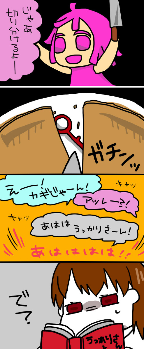 【Ib】うっかりさんとガレッドで?ろわ??