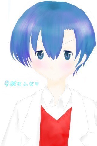 中村せんせ