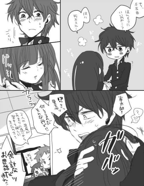 「マジでキスする1秒前