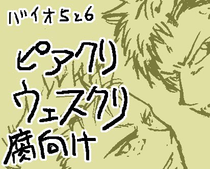 お肉大好き!【バイオ/腐向漫画】
