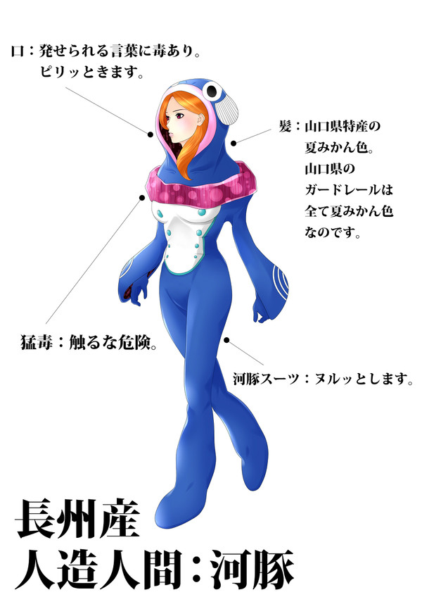 GIBOTイラコン 山口県パイロット