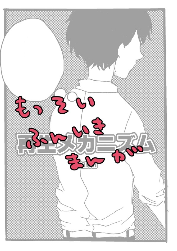 再生メカニズム