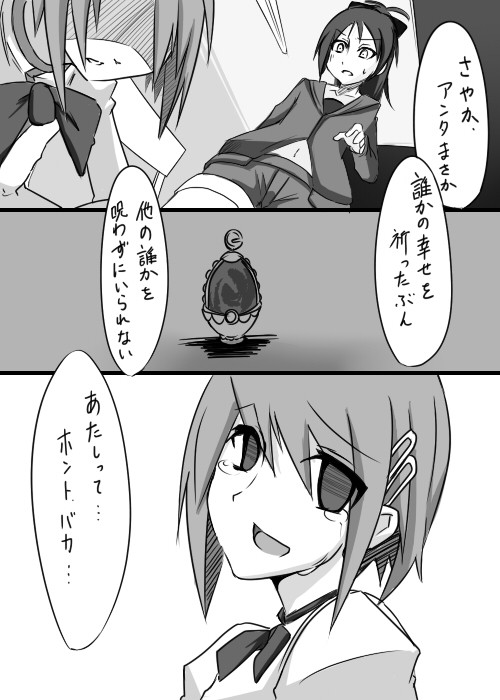 劇場版まどか☆マギカ