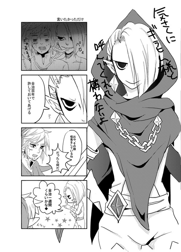 すかうぉ漫画
