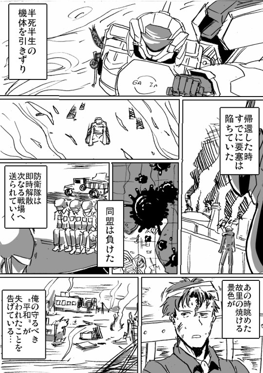 【PRWG】レミングス【国際同盟】