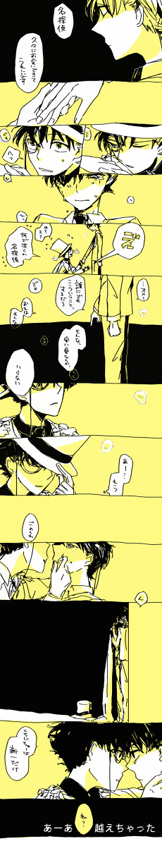 いい加減もどかしいふたり