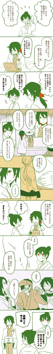 【天下泰平記】ゆるりと進む【花散里】