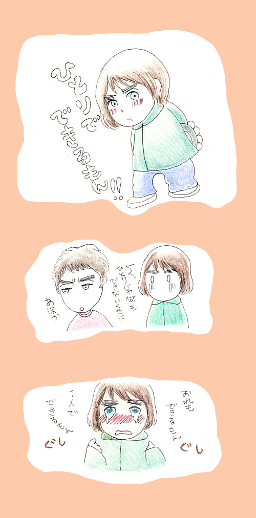 とくに意味はない