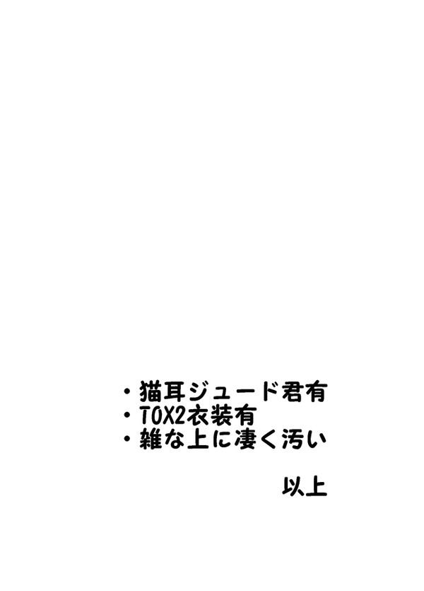 無料配布(ガイジュ)