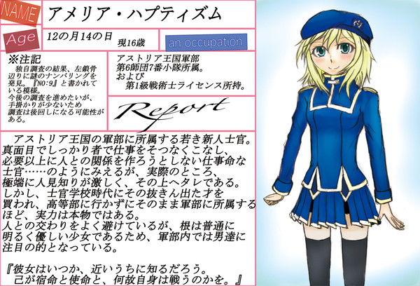 オリキャラ『アメリア・ハプティズム』　プロフ