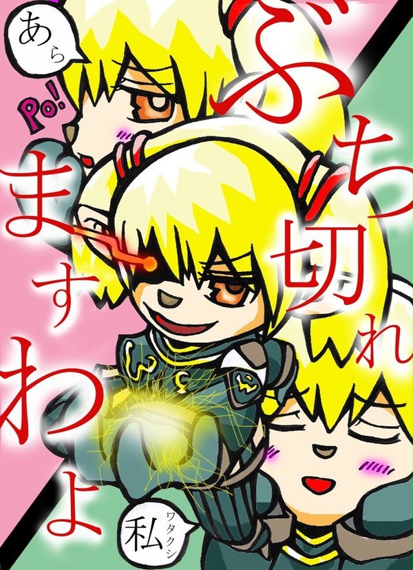 トット様