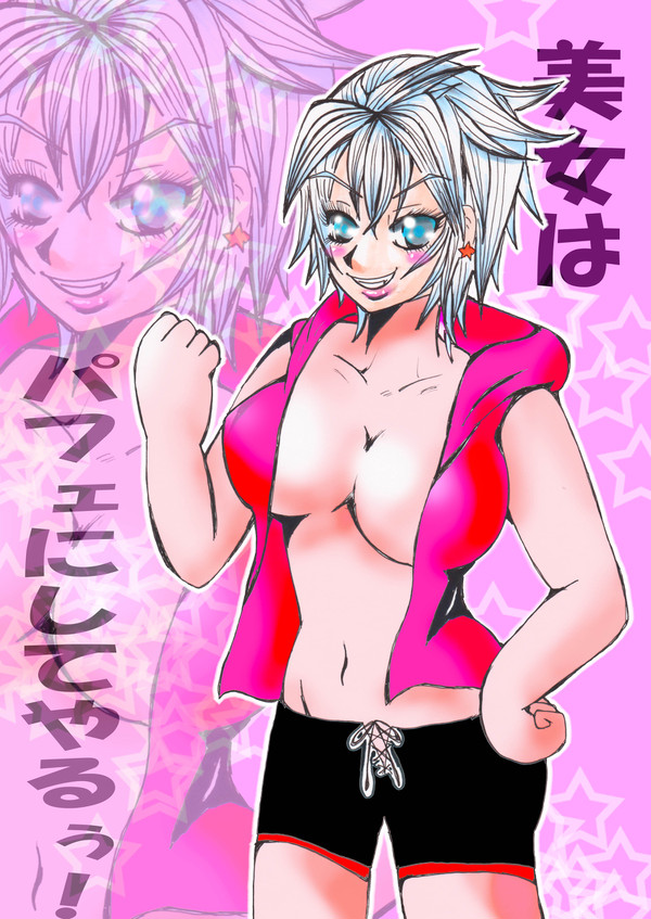 お許しください、ヤオヤさん