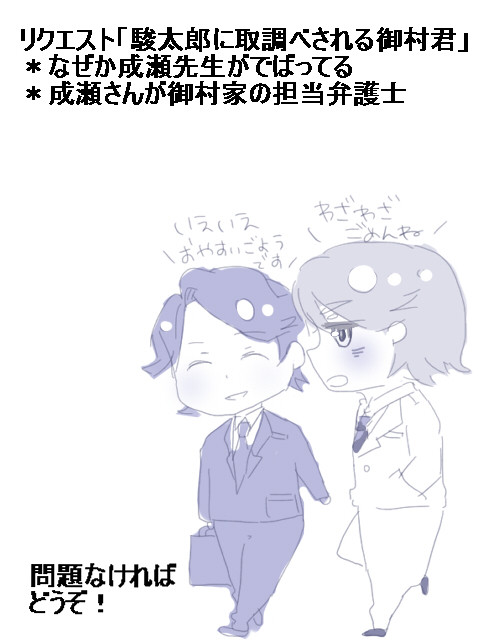 僕と法律の話をしよう【リク】