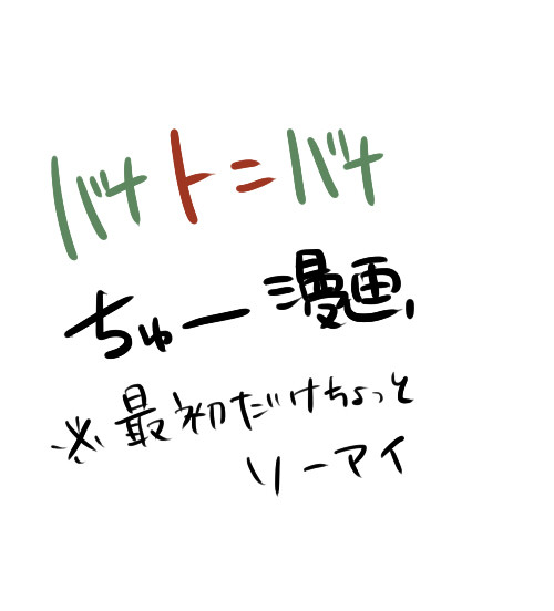 【腐】身長差について【ﾊﾞﾅﾄﾆﾊﾞﾅ】