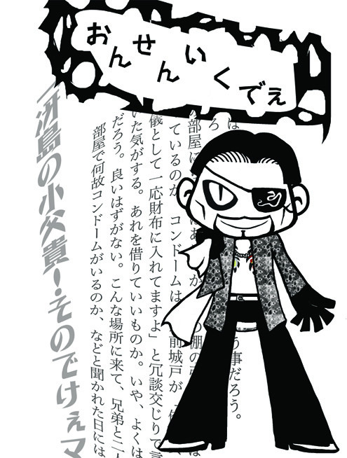 【龍如プチ】冴真新刊表紙【神室魂】