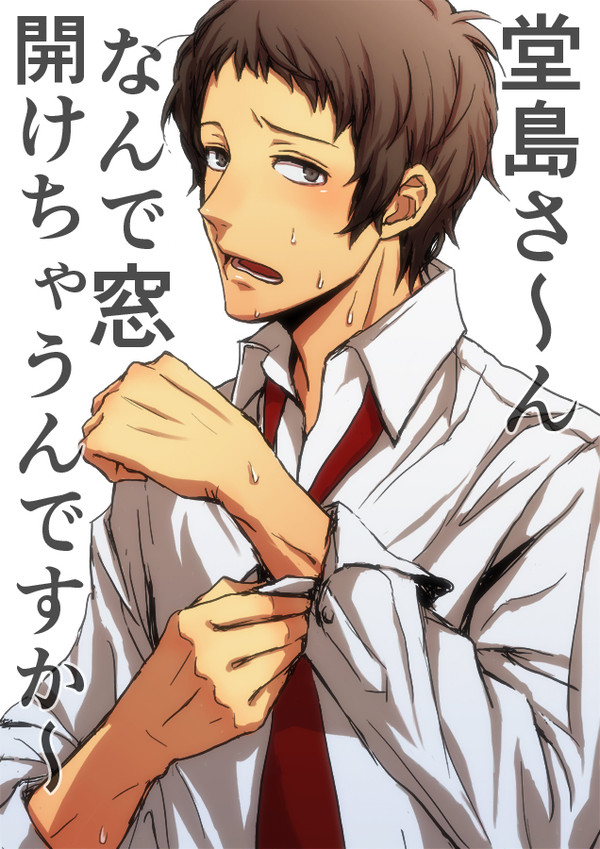 あ～～っつ～～～！