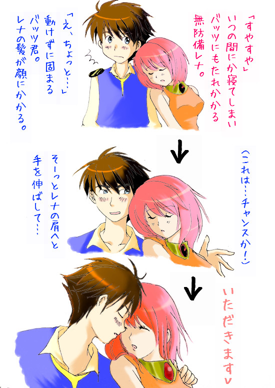 ただのバツレナ