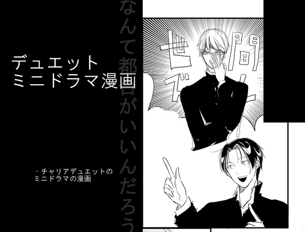 【腐】なんて都合がいいんだろう【高緑高】