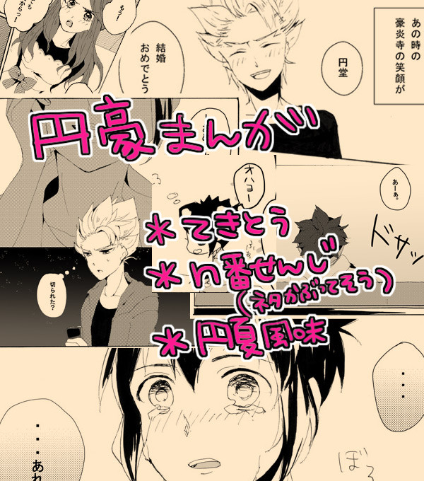 結婚らめぇ漫画