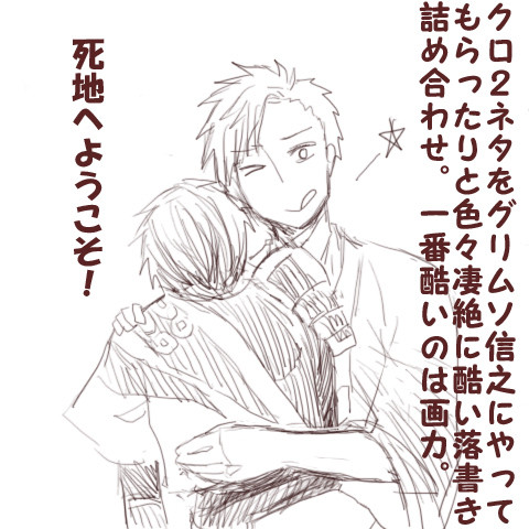 【ネタバレ】落書き真田家【注意】