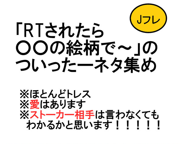 OOの絵柄でJフレさん