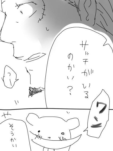 あの続き