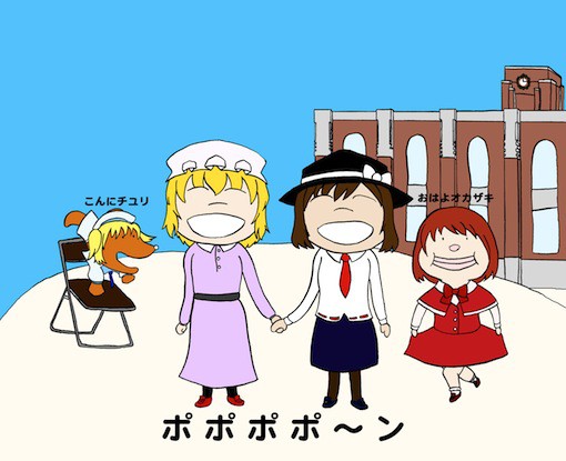 ポポポポ～ン