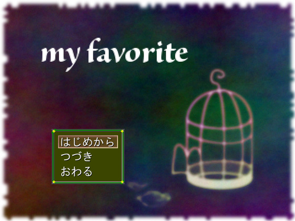 my favorite　公開します
