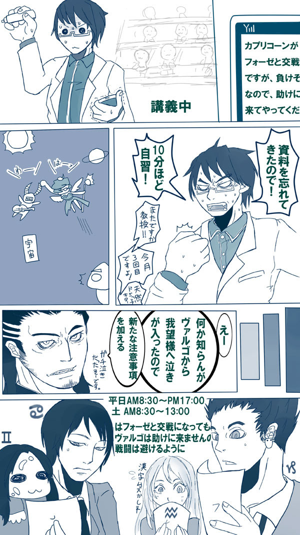 ホロス.コさんち２
