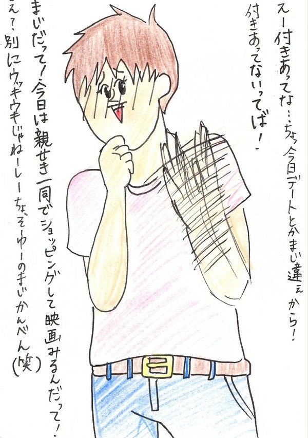 ミサワでありそうな感じLog