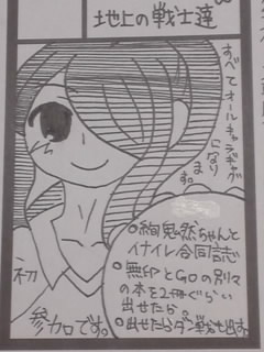 青春カップ9 サークルカット