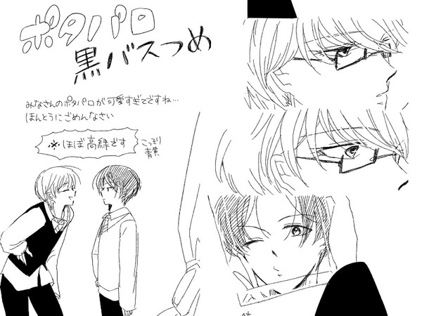 【黒バス腐】ぽたぱろつめ【n番煎じ】