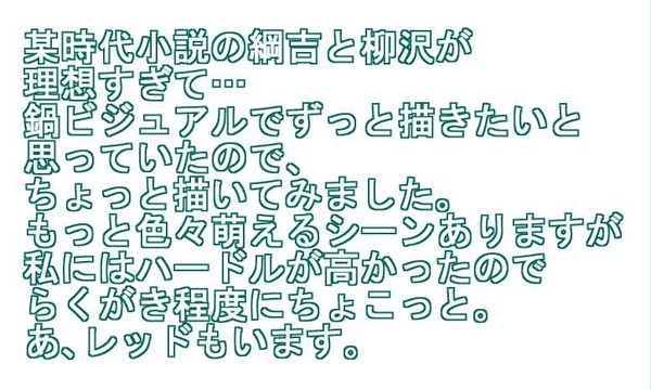 *やなつならくがき*