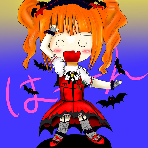 ζ*'ヮ')ζ＜はーん！