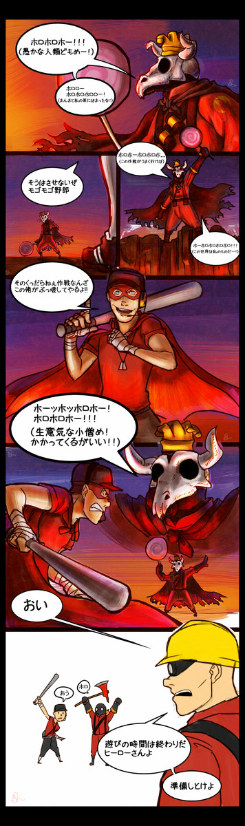 ヒーローごっこ