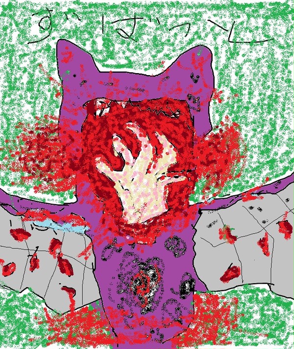 ずばっと、めくら