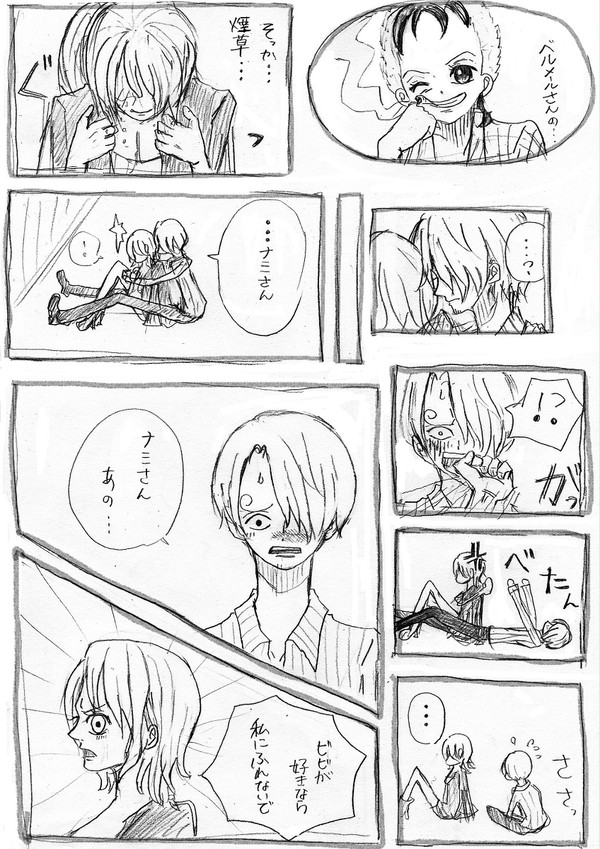 サンナミ【３】